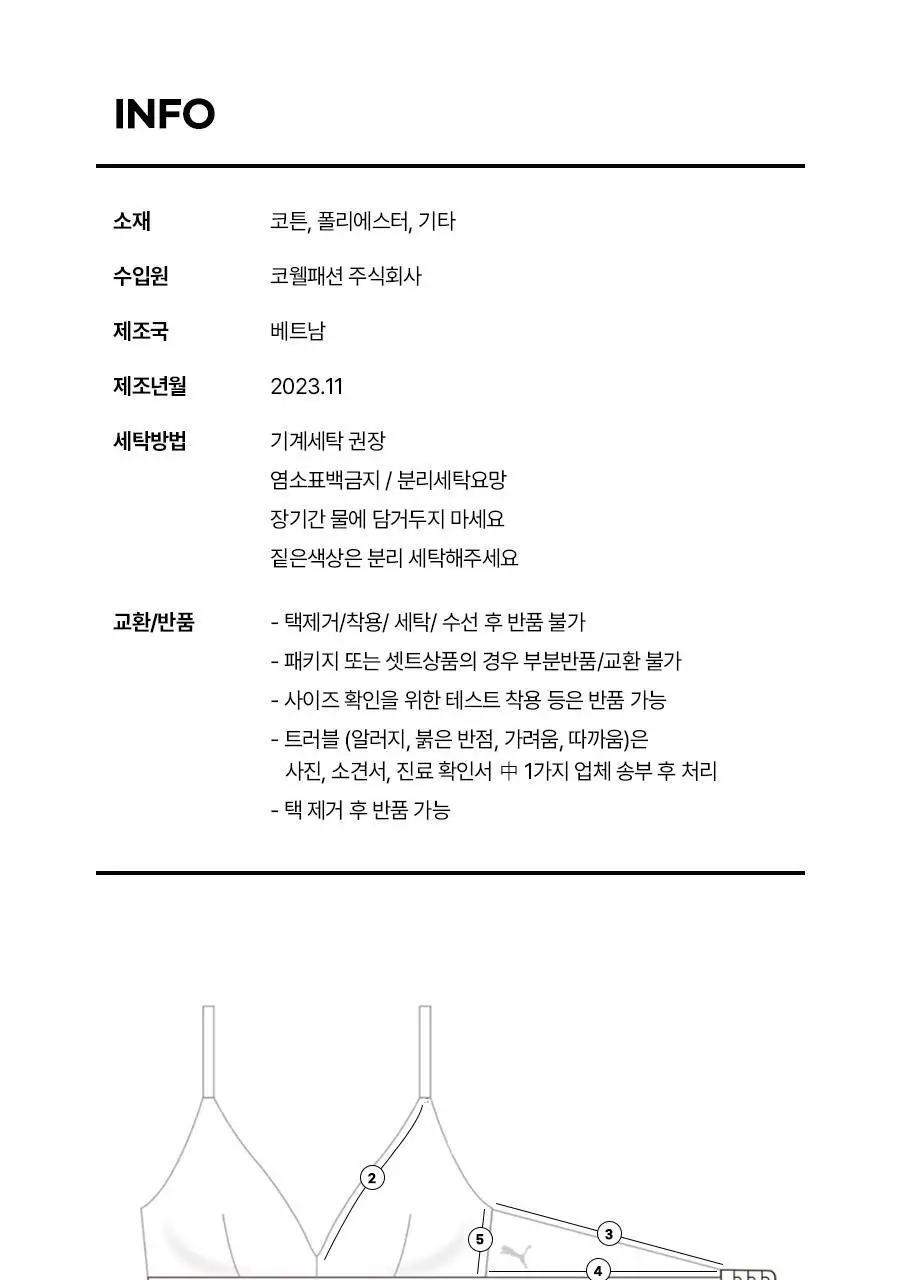 [노와이어/민감피부] 푸마 여성 프리미엄 코튼 브라 팬티 세트 (4colors) 상세페이지 36
